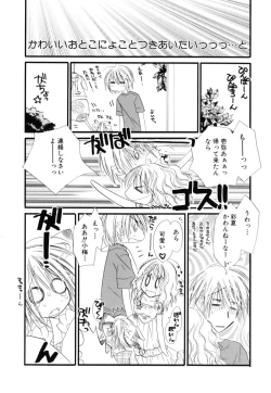 Page 71 of Milk Kids