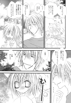 Page 73 of Milk Kids