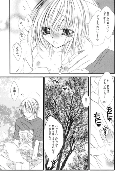 Page 77 of Milk Kids