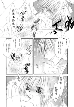 Page 83 of Milk Kids