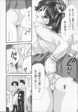 Page 12 of Zecchou Sunzen - She Will Soon Cum Here.