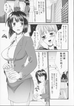 Page 167 of Zecchou Sunzen - She Will Soon Cum Here.