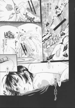 Page 199 of Zecchou Sunzen - She Will Soon Cum Here.