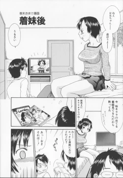 Page 201 of Zecchou Sunzen - She Will Soon Cum Here.