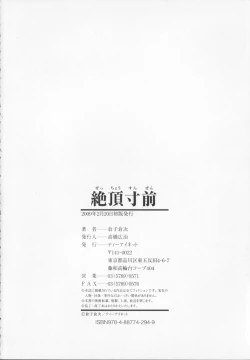 Page 208 of Zecchou Sunzen - She Will Soon Cum Here.