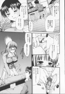 Page 81 of Zecchou Sunzen - She Will Soon Cum Here.