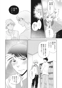 Page 10 of Purupuru Junkie ~ Mahou no Tsutsu de tameshite Gattai