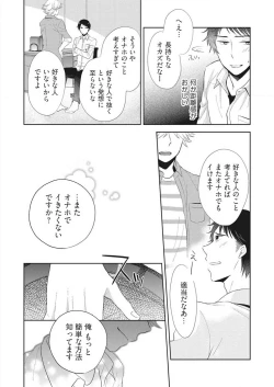 Page 14 of Purupuru Junkie ~ Mahou no Tsutsu de tameshite Gattai