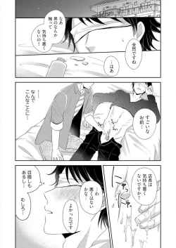 Page 16 of Purupuru Junkie ~ Mahou no Tsutsu de tameshite Gattai