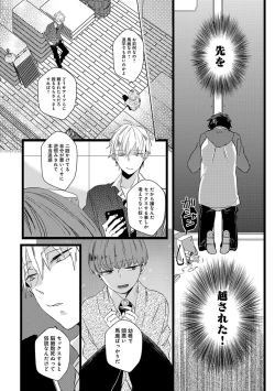 Page 102 of Erotoro ver. SS