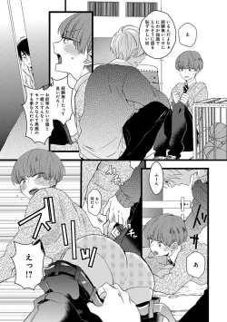 Page 103 of Erotoro ver. SS