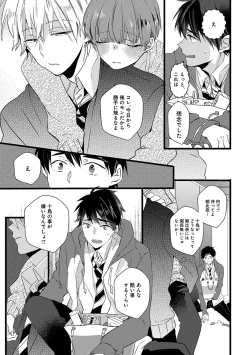 Page 119 of Erotoro ver. SS