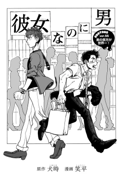 Page 122 of Erotoro ver. SS