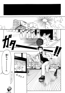 Page 123 of Erotoro ver. SS