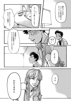 Page 136 of Erotoro ver. SS