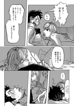 Page 139 of Erotoro ver. SS