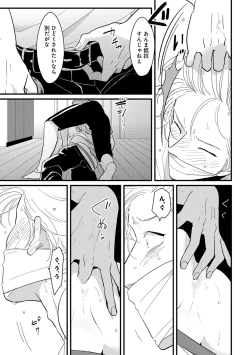 Page 13 of Erotoro ver. SS