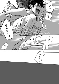 Page 151 of Erotoro ver. SS