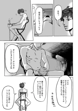 Page 153 of Erotoro ver. SS