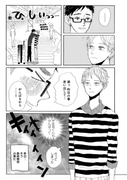 Page 191 of Erotoro ver. SS