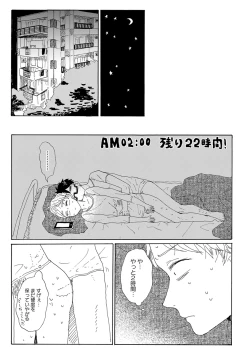 Page 199 of Erotoro ver. SS