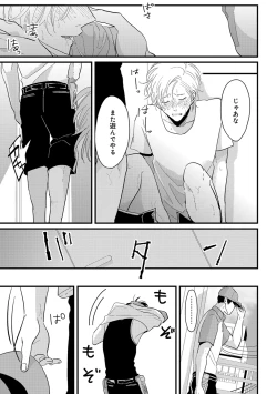 Page 19 of Erotoro ver. SS