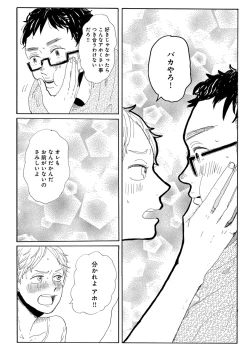 Page 208 of Erotoro ver. SS