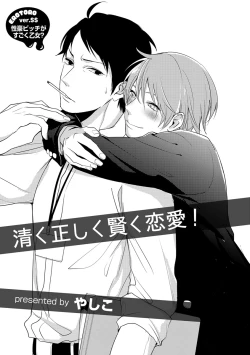 Page 211 of Erotoro ver. SS