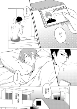 Page 212 of Erotoro ver. SS