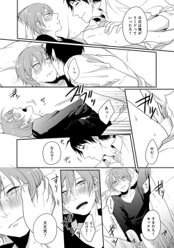 Page 228 of Erotoro ver. SS