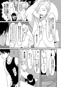 Page 23 of Erotoro ver. SS