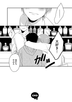 Page 242 of Erotoro ver. SS