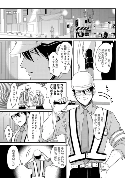 Page 25 of Erotoro ver. SS
