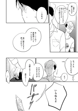 Page 262 of Erotoro ver. SS