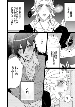 Page 276 of Erotoro ver. SS