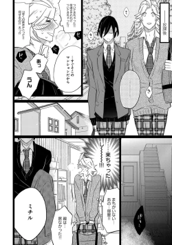 Page 284 of Erotoro ver. SS