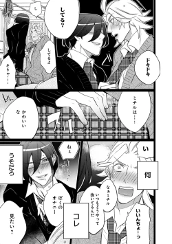 Page 285 of Erotoro ver. SS