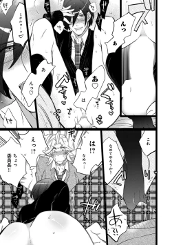 Page 287 of Erotoro ver. SS