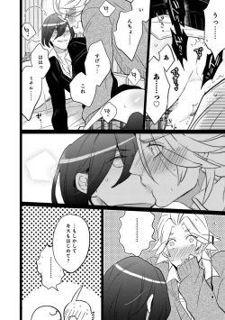 Page 296 of Erotoro ver. SS