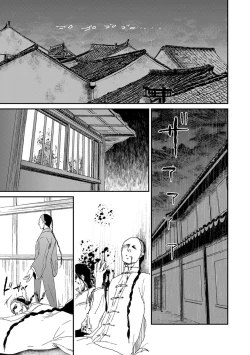 Page 301 of Erotoro ver. SS