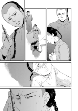 Page 305 of Erotoro ver. SS