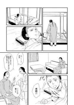 Page 311 of Erotoro ver. SS