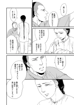 Page 312 of Erotoro ver. SS