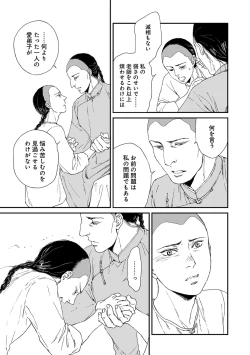 Page 315 of Erotoro ver. SS