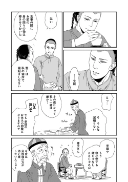 Page 322 of Erotoro ver. SS