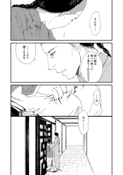 Page 323 of Erotoro ver. SS