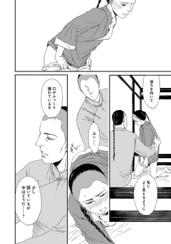 Page 328 of Erotoro ver. SS