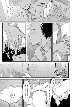 Page 33 of Erotoro ver. SS