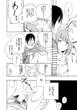 Page 350 of Erotoro ver. SS