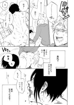 Page 355 of Erotoro ver. SS